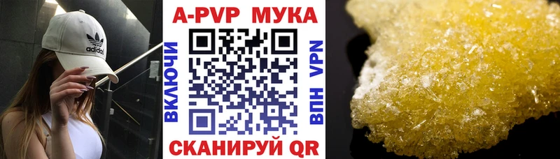 APVP Соль Ермолино