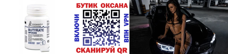 Бутират жидкий экстази мега ссылка Ермолино