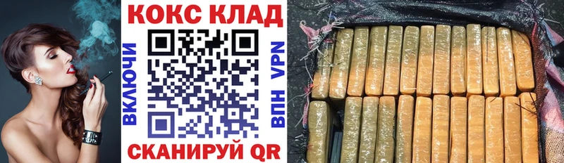КОКАИН FishScale  где продают наркотики  МЕГА маркетплейс  Ермолино 