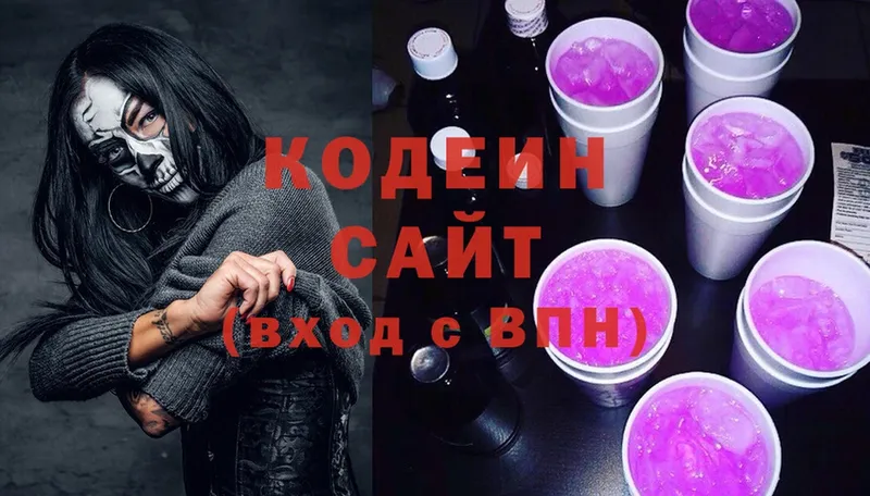 Кодеин напиток Lean (лин)  Ермолино 