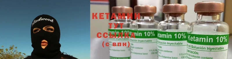 Кетамин ketamine  магазин продажи   Ермолино 