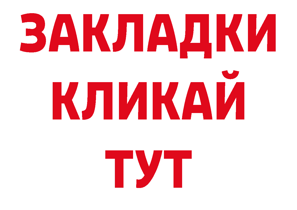 Лсд 25 экстази кислота ТОР нарко площадка блэк спрут Ермолино