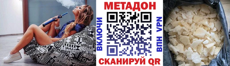 магазин продажи   Ермолино  МЕТАДОН VHQ 