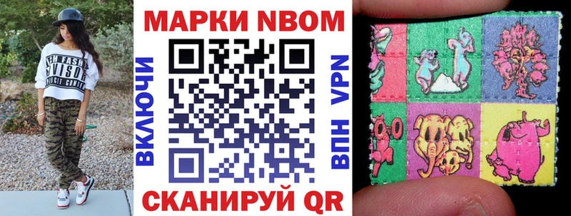Марки N-bome 1,5мг  Ермолино 